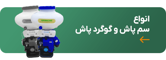 انواع سمپاش و گوگردپاش،کشاورز بازار،فروشگاه آنلاین کشاورزی