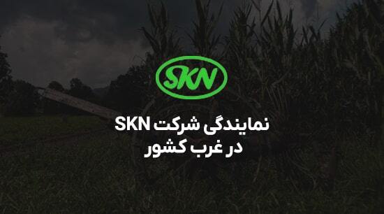 نمایندگی شرکت سیزکوش نگین غرب،کشاورز بازار،فروشگاه آنلاین کشاورزی