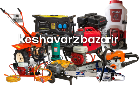 کشاورز بازار_فروشگاه آنلاین ابزارآلات کشاورزی